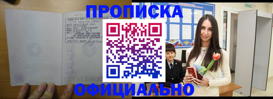 прописка поиск в Новопавловске
