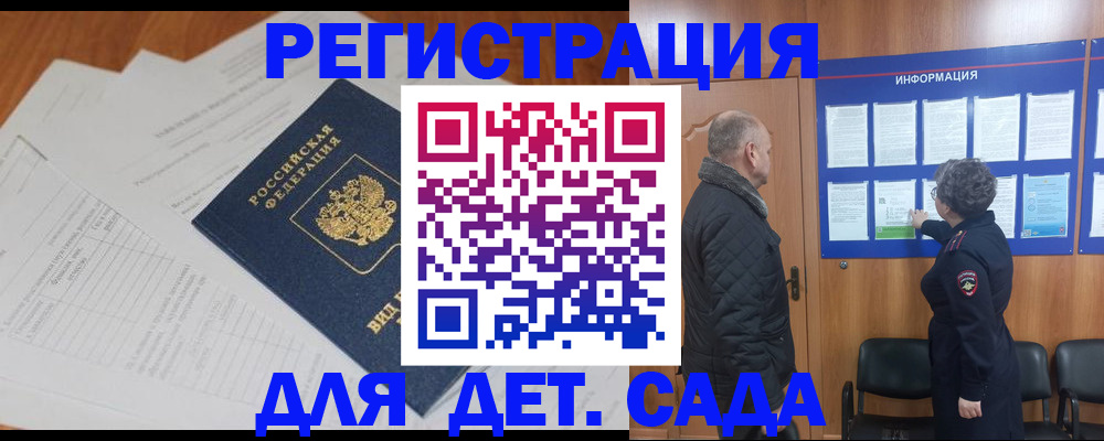 временная регистрация для всех в Новопавловске