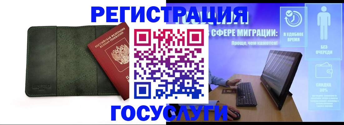 прописка для школы в Новопавловске