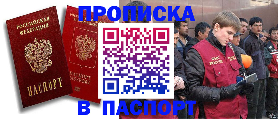 временная регистрация гарантия в Новопавловске